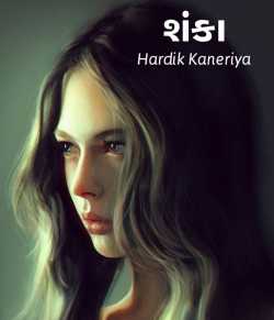 Shanka by Hardik Kaneriya in Gujarati