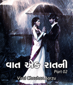 Vaat ek ratni - 2 by Viral Chauhan Aarzu in Gujarati