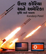 Kandarp Patel profile