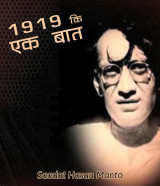 Saadat Hasan Manto profile