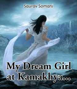 My Dream Girl at Kamakhya... by Saurav Somani in English