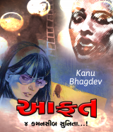 Kanu Bhagdev profile