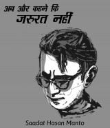 Saadat Hasan Manto profile