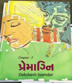 Premagni by Dakshesh Inamdar in Gujarati