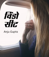 Anju Gupta profile