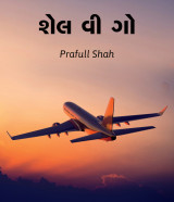 Prafull shah profile