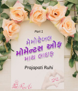 Prajapati Ruhi profile