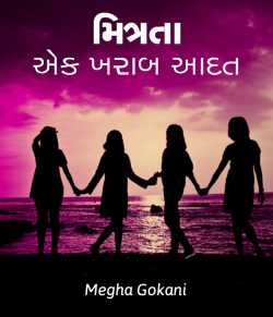 Mitrata - ek kharab aadat by Megha gokani in Gujarati