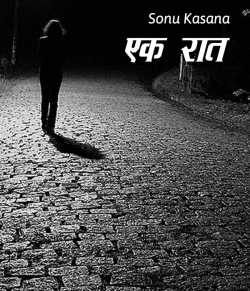 Sonu Kasana द्वारा लिखित  Ek Raat बुक Hindi में प्रकाशित