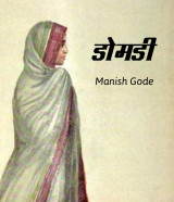 Manish Gode profile