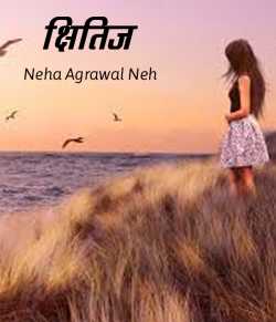 Kshitij by Neha Agarwal Neh in Hindi