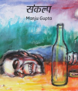 Manju Gupta profile