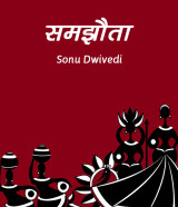 Sonu Dwivedi profile