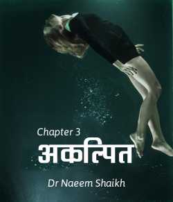 Akalpit - 3 by Dr Naeem Shaikh in Marathi
