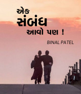 BINAL PATEL profile