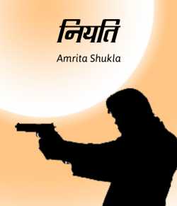 Amrita shukla द्वारा लिखित  Niyati बुक Hindi में प्रकाशित