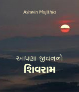 Ashwin Majithia profile