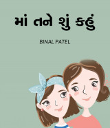 BINAL PATEL profile