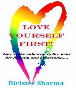 LOVE YOURSELF FIRST! by Birister Sharma in English