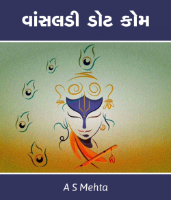 Vansaladi dot com - 1 by A S Mehta in Gujarati