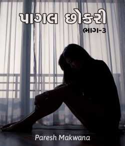 Pagal Chhokari - 3 by PARESH MAKWANA in Gujarati