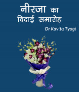 Dr kavita Tyagi profile