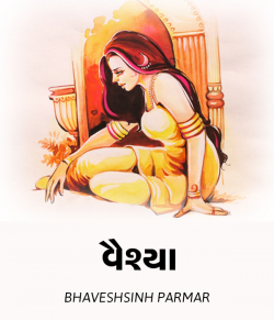 Vaishya by BHAVESHSINH in Gujarati