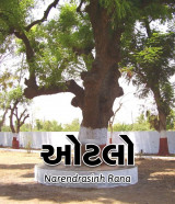 Narendrasinh Rana profile