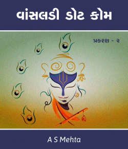 Vansaladi dot com - 2 by A S Mehta in Gujarati