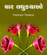 Yashvant Thakkar profile