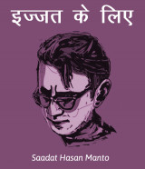 Saadat Hasan Manto profile