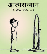 Pralhad K Dudhal profile