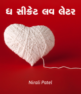 નિરાળી. Nirali Patel profile