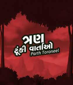Tran Tunki Vartao by Parth Toroneel in Gujarati