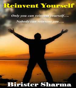 Reinvent Yourself! by Birister Sharma in English