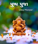 Uday Maniyar profile