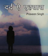 praveen singh profile