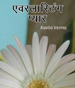 Kavita Verma द्वारा लिखित  Everlasting Pyar बुक Hindi में प्रकाशित