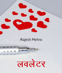 लवलेटर - Letter to your Valentine