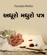 Tarulata Mehta profile