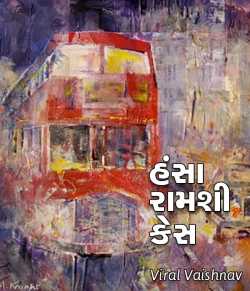 Hansa Ramshi by Viral Vaishnav in Gujarati
