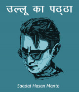 Saadat Hasan Manto profile