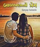 Sanjay Solanki profile