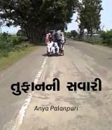 Anya Palanpuri profile