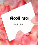 Alok Chatt profile