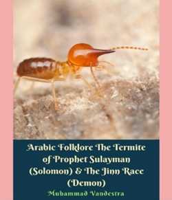 Arabic Folklore The Termite of Prophet Sulayman (Solomon) and The Jinn Race (Demon) by Muhammad Vandestra in English