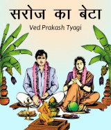 Ved Prakash Tyagi profile