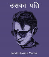 Saadat Hasan Manto profile