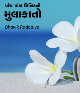 Bhavik Radadiya profile