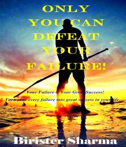 Only you can defeat your failure! by Birister Sharma in English